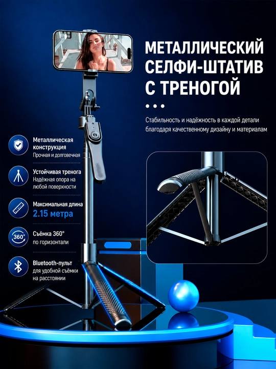 Штатив селфи палка с дистанционным пультом управления