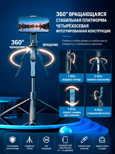 Штатив селфи палка с дистанционным пультом управления