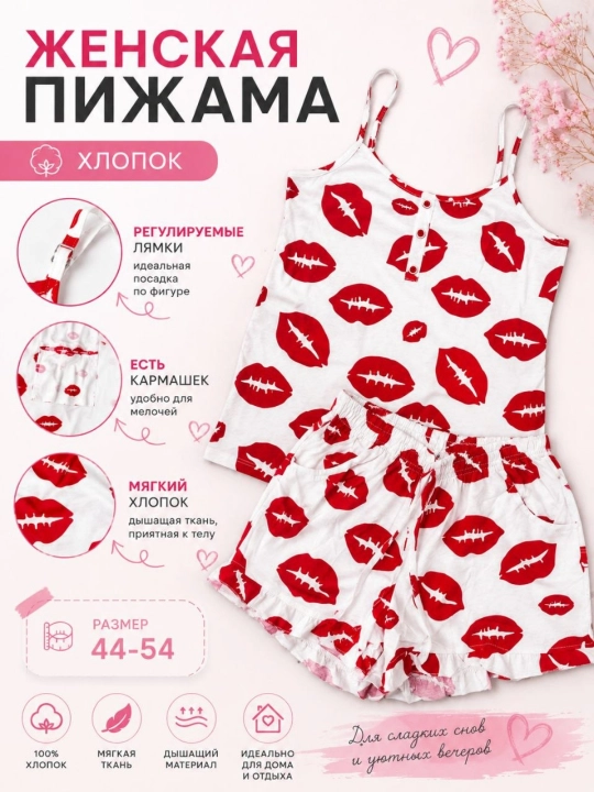 Женская пижама с шортами хлопковая, домашний комплект, регулируемые бретели, размер 42-54