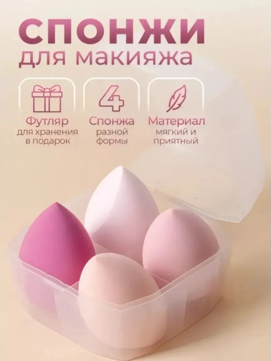Набор спонжей для макияжа, губки для макияжа, спонж для макияжа, цвет может отличаться