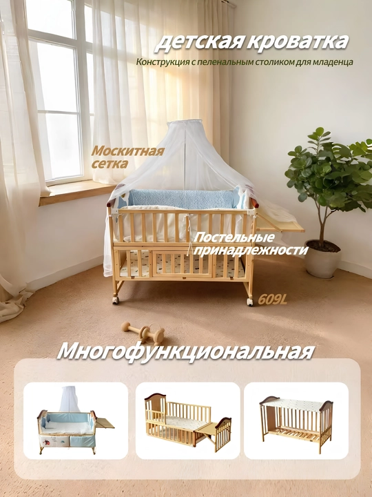 Детская кроватка, для детей до 12 лет, многофункциональная