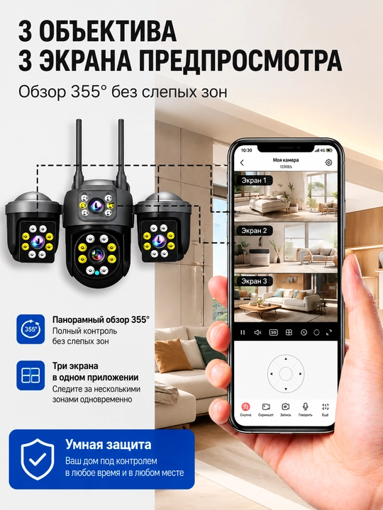 WiFi / 4G tashqi kuzatuv kamerasi, V380 / ICSee, tungi ko‘rish, harakat sensori