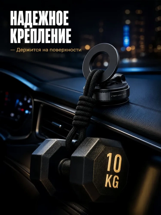 Автомобильный держатель для телефона с MagSafe, вращающийся на 360 градусов, с присоской