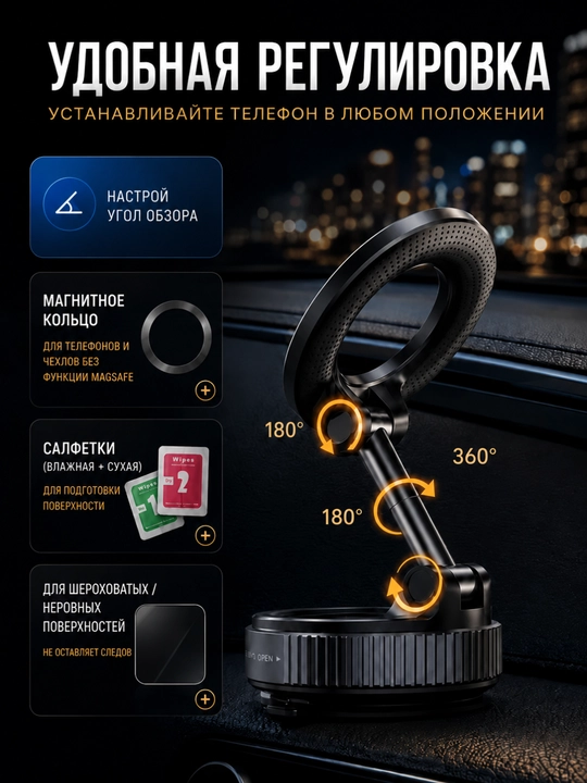 Автомобильный держатель для телефона с MagSafe, вращающийся на 360 градусов, с присоской - 