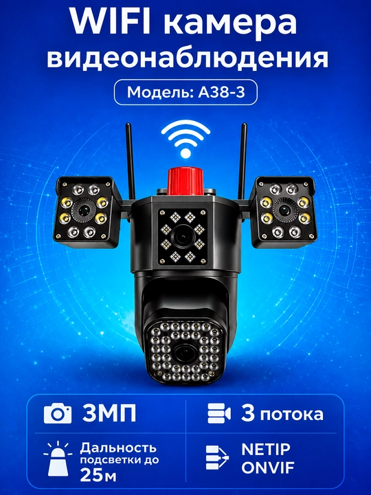 WiFi / 4G tashqi kuzatuv kamerasi, V380 / ICSee, tungi ko‘rish, harakat sensori - 