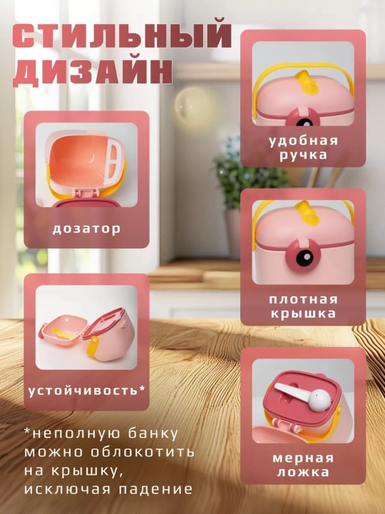 Контейнер для детского питания и сухой смеси, каши, с ложкой, с герметичной крышкой