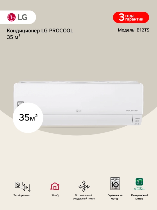 LG Dual Inverter konditsioneri 36 m2 B12TS - 
