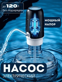 Черный