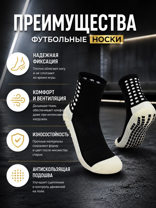 Гетры для футбола и тренировок, длинные носки для бутс, спортивные гольфы,носки для спорта