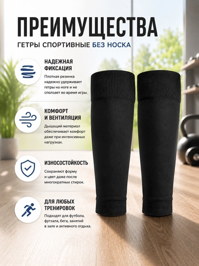 Гетры для футбола и тренировок, длинные носки для бутс, спортивные гольфы,носки для спорта