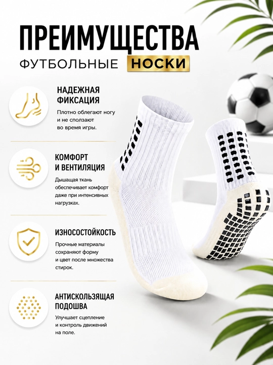 Гетры для футбола и тренировок, длинные носки для бутс, спортивные гольфы,носки для спорта