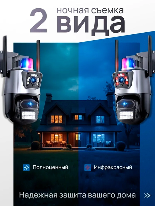 WiFi / 4G tashqi kuzatuv kamerasi, V380 / ICSee, tungi ko‘rish, harakat sensori