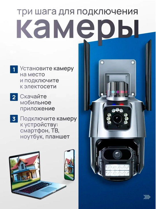 WiFi / 4G tashqi kuzatuv kamerasi, V380 / ICSee, tungi ko‘rish, harakat sensori