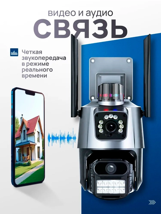 WiFi / 4G tashqi kuzatuv kamerasi, V380 / ICSee, tungi ko‘rish, harakat sensori