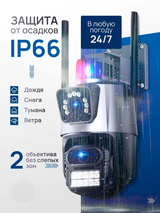 WiFi / 4G tashqi kuzatuv kamerasi, V380 / ICSee, tungi ko‘rish, harakat sensori