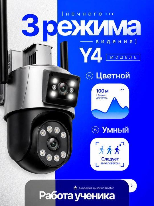 WiFi / 4G tashqi kuzatuv kamerasi, V380 / ICSee, tungi ko‘rish, harakat sensori - 