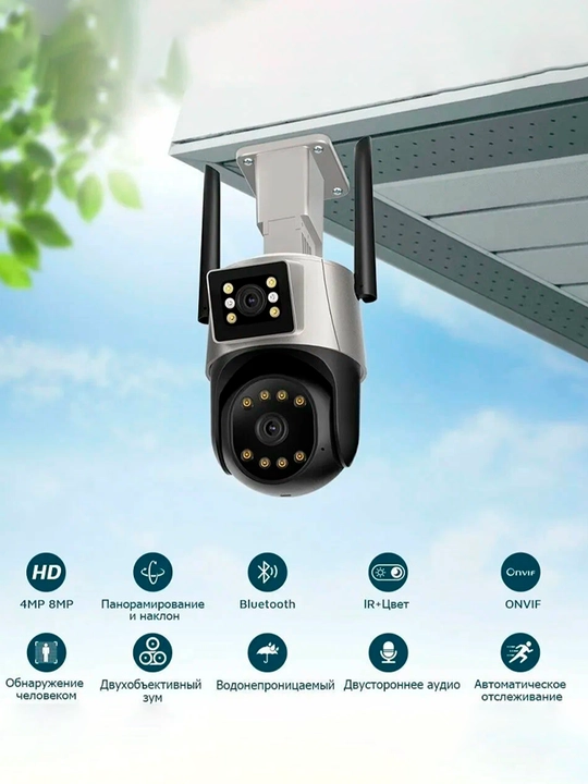 WiFi / 4G tashqi kuzatuv kamerasi, V380 / ICSee, tungi ko‘rish, harakat sensori