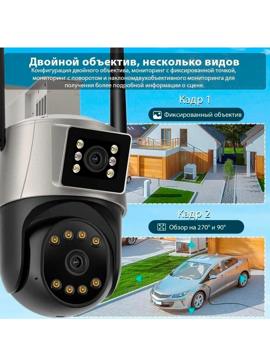 WiFi / 4G tashqi kuzatuv kamerasi, V380 / ICSee, tungi ko‘rish, harakat sensori