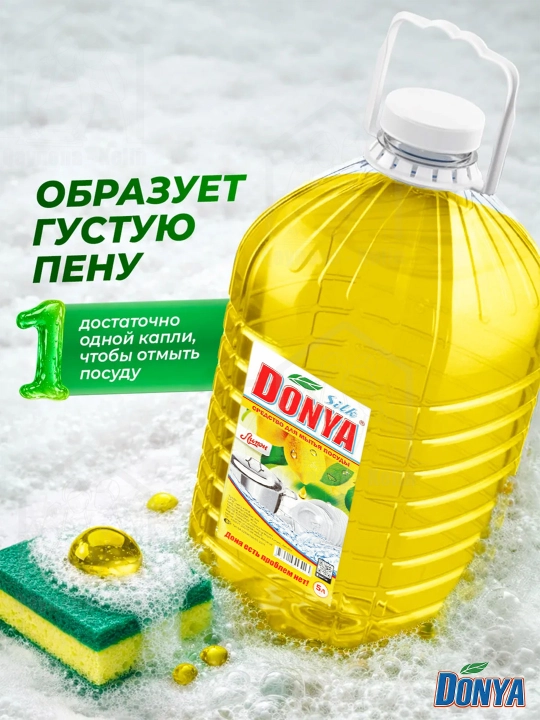 Средство для мытья посуды, Капля DONYA