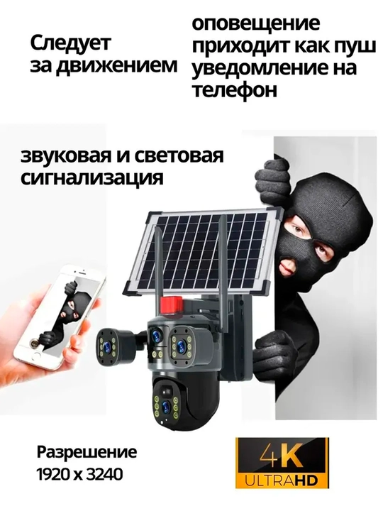 WiFi / 4G tashqi kuzatuv kamerasi, V380 / ICSee, tungi ko‘rish, harakat sensori