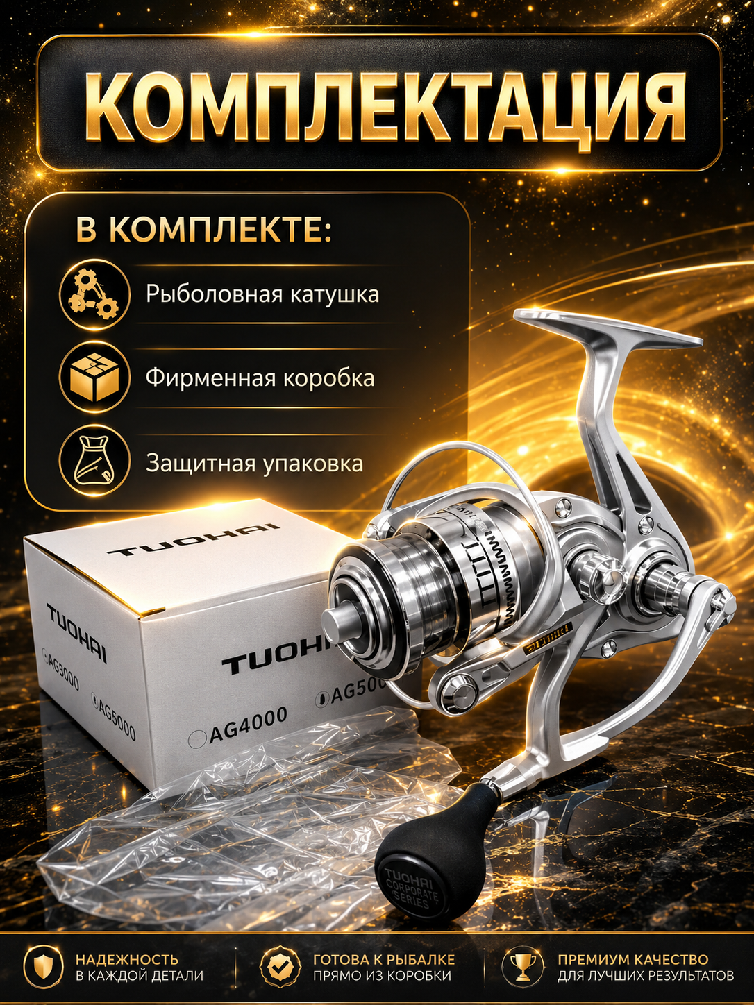 Катушка рыболовная