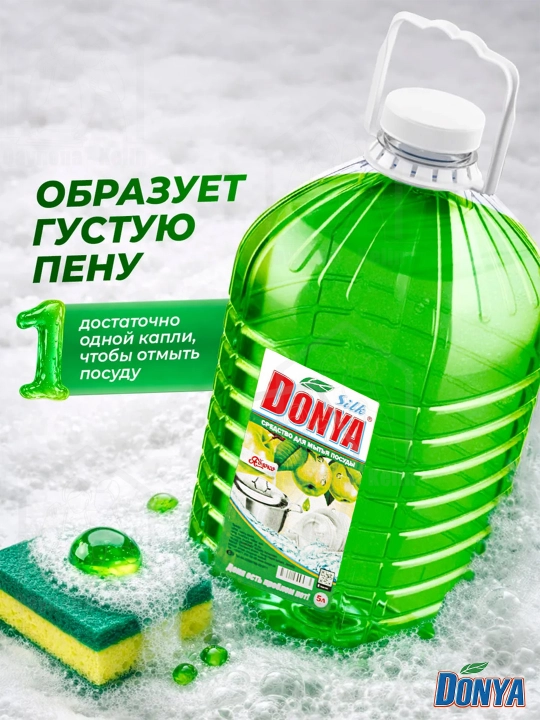 Средство для мытья посуды, Капля DONYA