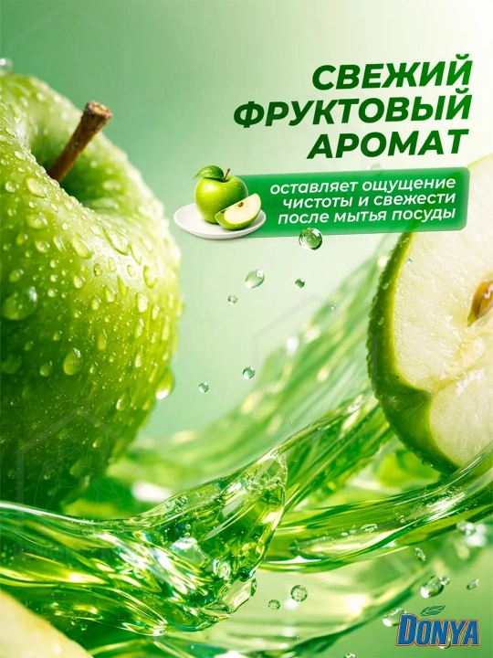 Средство для мытья посуды, Капля DONYA
