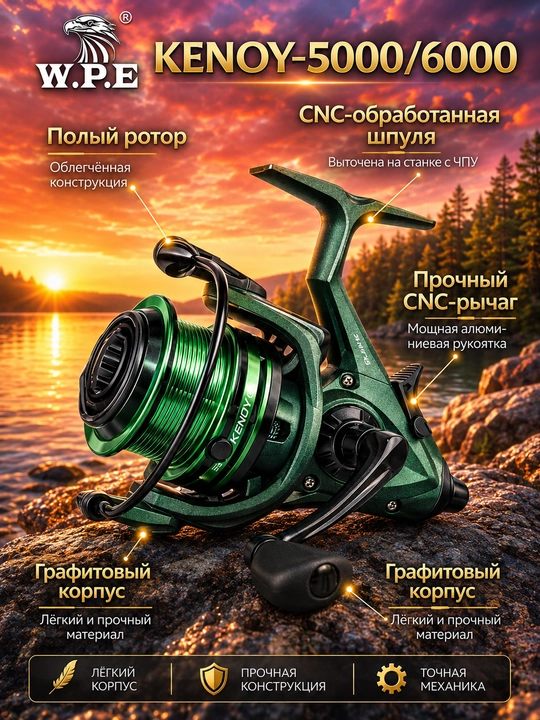 Катушка рыболовная