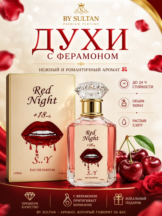 Tez ta'sir qiluvchi Feromon atirlar, raspiv, ayollar uchun 3-5-10 ml, Red Night - 