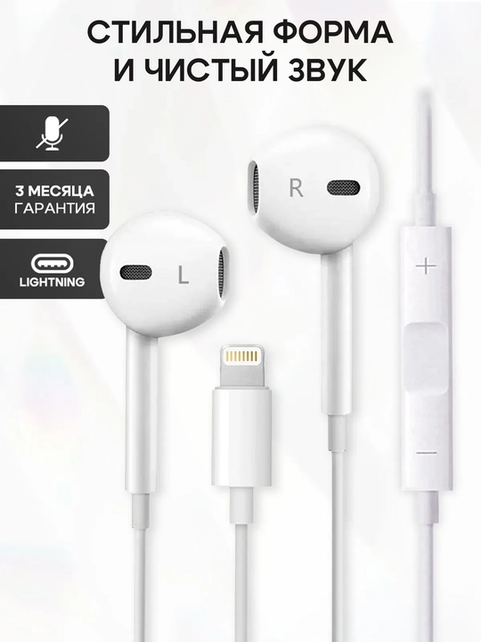 IPhone uchun simli quloqchinlar, mikrofonli (Pop-Up), Lightning, Type-c, 3,5 mm Aux - 