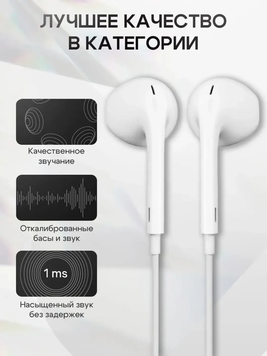 IPhone uchun simli quloqchinlar, mikrofonli (Pop-Up), Lightning, Type-c, 3,5 mm Aux