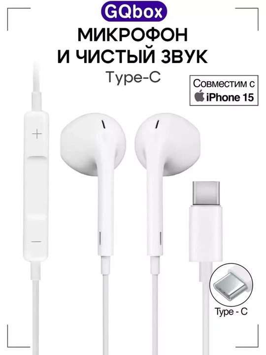 IPhone uchun simli quloqchinlar, mikrofonli (Pop-Up), Lightning, Type-c, 3,5 mm Aux