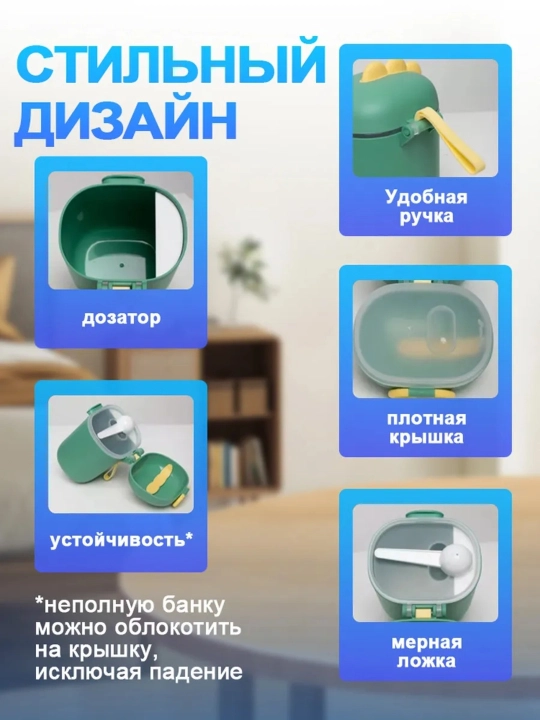 Контейнер для детского питания и сухой смеси, каши с ложкой, 400 мл, с герметичной крышкой