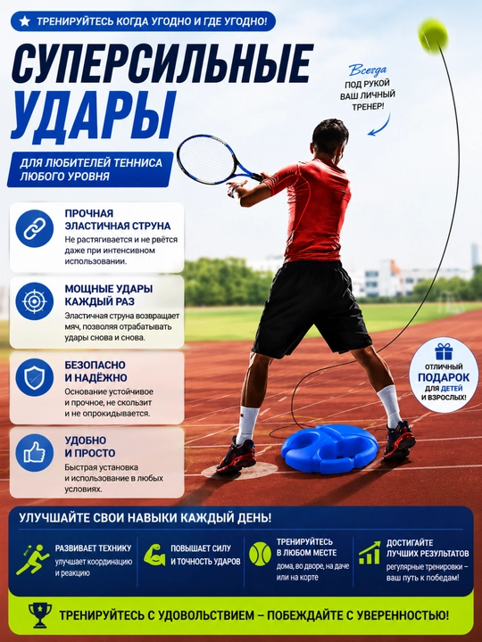 Tennis trenajyori, yakka mashg‘ulot qurilmasi, yangi boshlovchilar uchun mos keladi - 