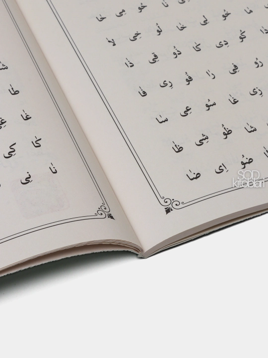 Xusnixat arab alifbosida, Boshlangich arab tili darslari, Muallimi soniy, husnixat kisd