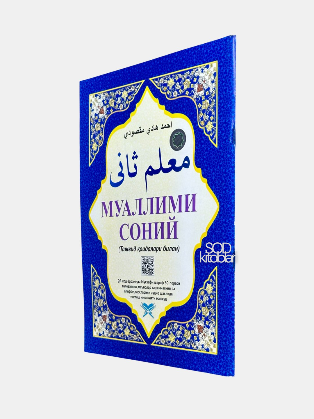 Xusnixat arab alifbosida, Boshlangich arab tili darslari, Muallimi soniy, husnixat kisd - 