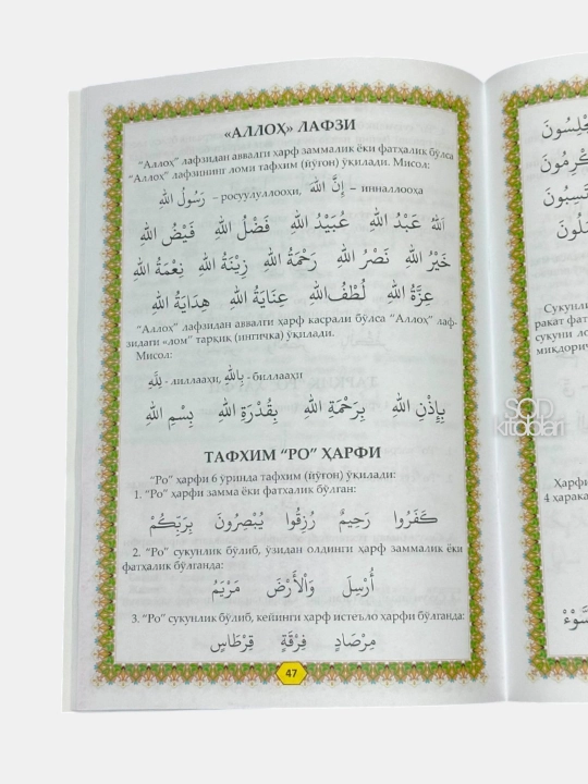 Xusnixat arab alifbosida, Boshlangich arab tili darslari, Muallimi soniy, husnixat kisd