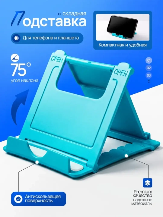 Telefon va planshet uchun buklanadigan, sozlanadigan stol usti ushlagichi, holder
