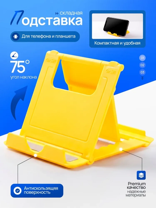 Telefon va planshet uchun buklanadigan, sozlanadigan stol usti ushlagichi, holder