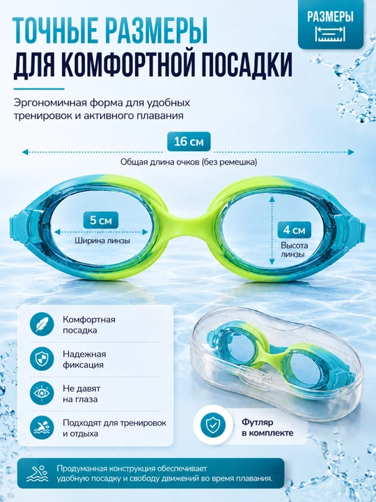 Очки для плавания, плавательные очки, очки для бассейна, антифог очки, очки с футляром