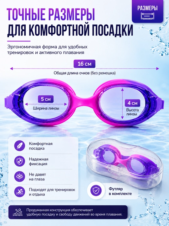 Очки для плавания, плавательные очки, очки для бассейна, антифог очки, очки с футляром