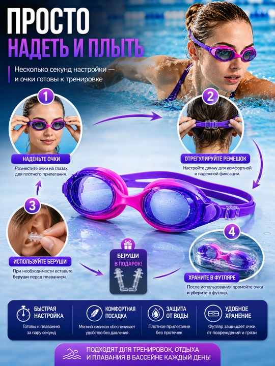 Очки для плавания, плавательные очки, очки для бассейна, антифог очки, очки с футляром