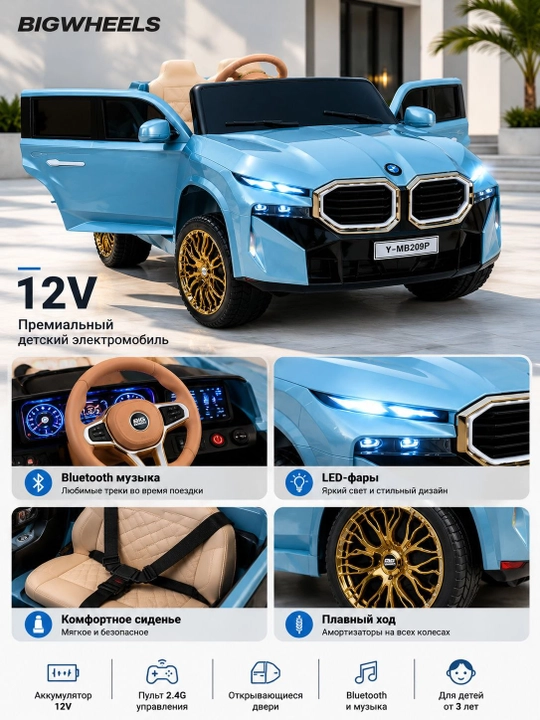 Детский электромобиль BigWheels Luxury SUV 12V с Bluetooth и пультом управления