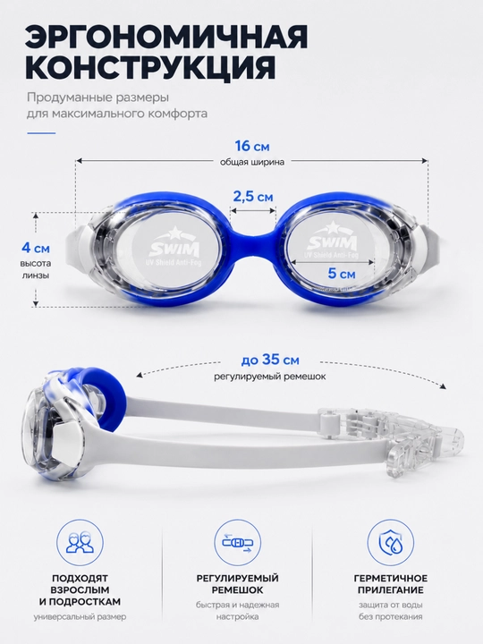Очки для плавания, плавательные очки, очки для бассейна, антифог очки, очки с футляром