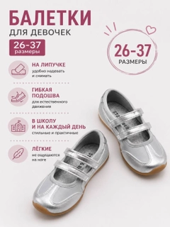 Серебряный