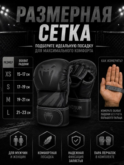 Перчатки ММА, перчатки для спарринга, тренировочные перчатки, спортивная экипировка