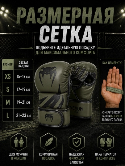 Перчатки ММА, перчатки для спарринга, тренировочные перчатки, спортивная экипировка