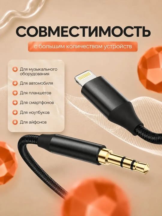 IPhone uchun AUX Adapter Lightning to 3.5 audio