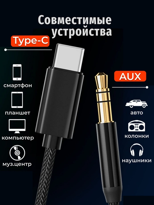 IPhone uchun AUX Adapter Lightning to 3.5 audio
