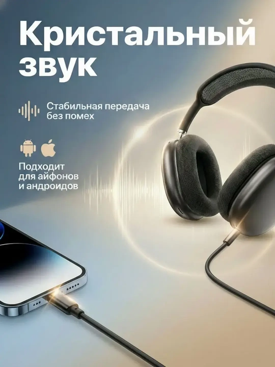 IPhone uchun AUX Adapter Lightning to 3.5 audio